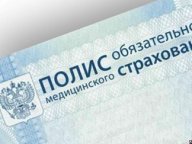 Москва стремительно переходит на использование электронных полисов ОМС