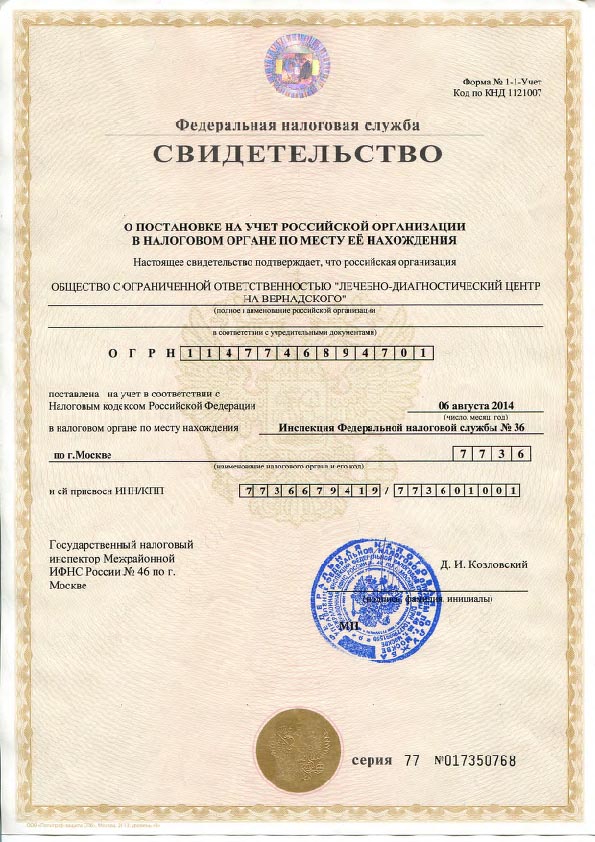 Лицензия 2