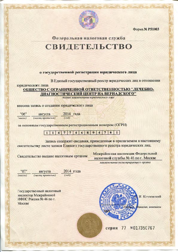 Лицензия 3
