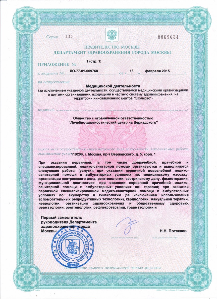 Лицензия 6