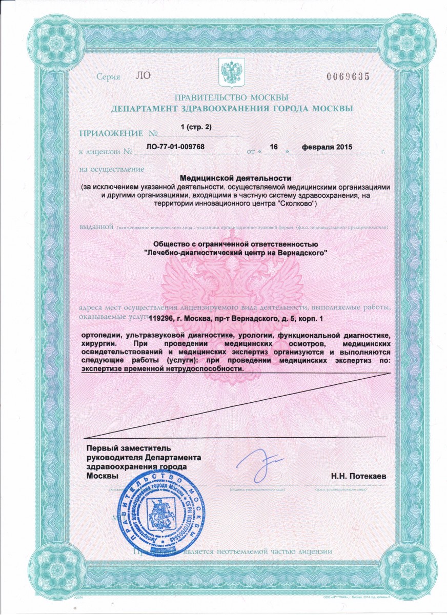 Лицензия 7