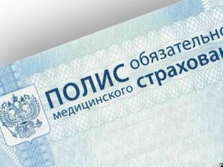 Москва стремительно переходит на использование электронных полисов ОМС