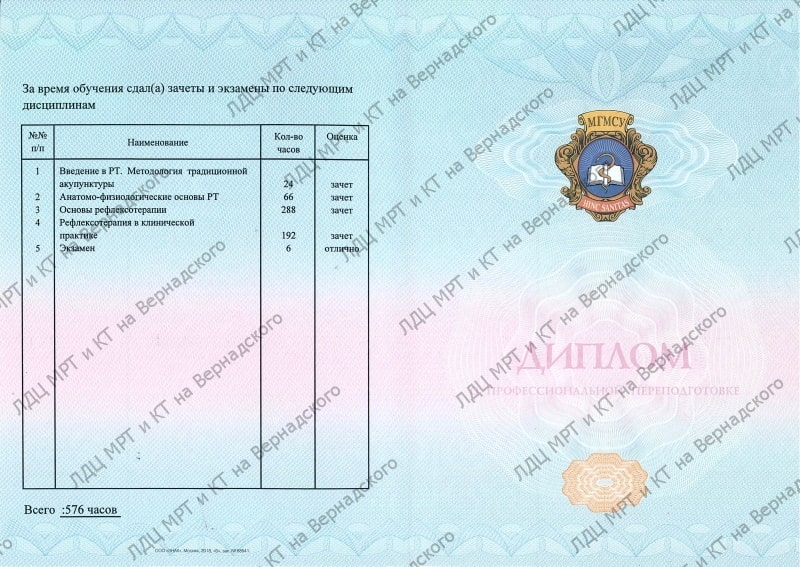 Фото диплома