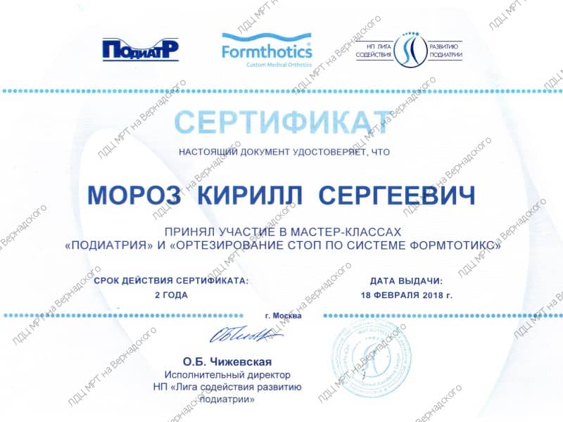 Фото Удостоверение