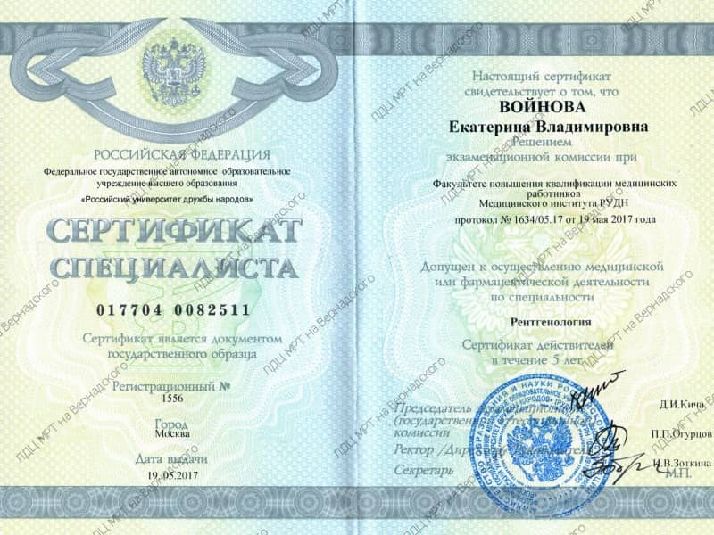Фото Сертификат