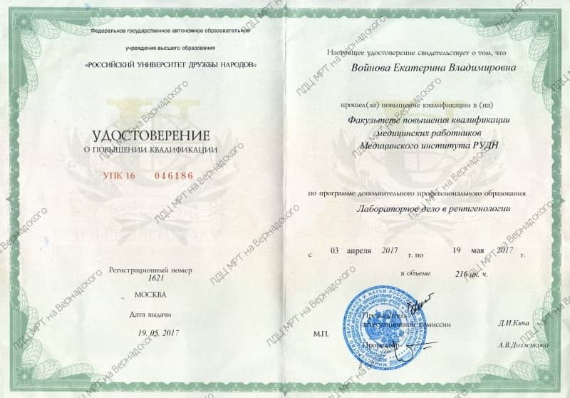 Фото Удостоверение