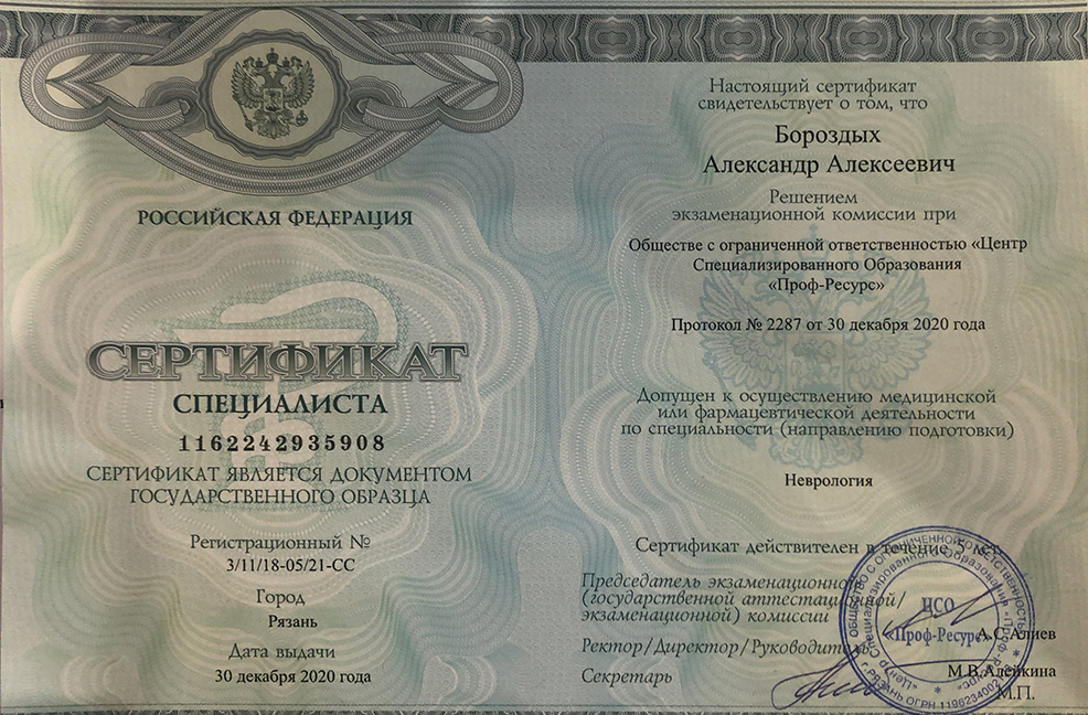 Сертификат 1