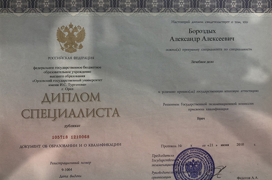 Сертификат 2