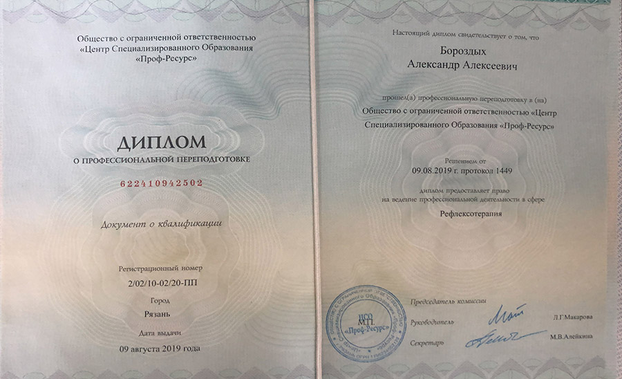 Сертификат 4